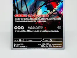 Flutter Mane AR 076/071 SV5K Wild Force Japanese Pokemon Card Scarlet & Violet - Image 4