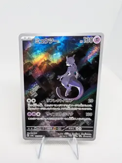 Mewtwo 183/165 Scarlet & Violet 151 Near Mint Japanese Pokemon TCG Card NM - Image 1
