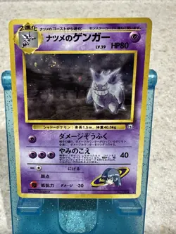 Sabrina's Gengar No.094 Holo Pokemon Card Japanese Gym Set 1996 Near Mint - Image 1