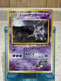 Sabrina's Gengar No.094 Holo Pokemon Card Japanese Gym Set 1996 Near Mint - Image 2