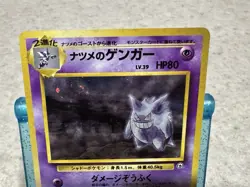Sabrina's Gengar No.094 Holo Pokemon Card Japanese Gym Set 1996 Near Mint - Image 3