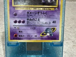 Sabrina's Gengar No.094 Holo Pokemon Card Japanese Gym Set 1996 Near Mint - Image 4