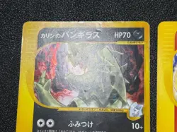 4set Karen's Tyranitar & Flareon 090/141 1st Ed VS Japanese Pokemon Card 2001 - Image 2