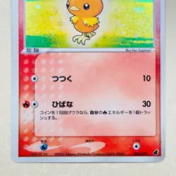 Pokemon Card - Torchic 002/019 Holo Pocket Monster TCG From Japan Japanese F/S - Image 3