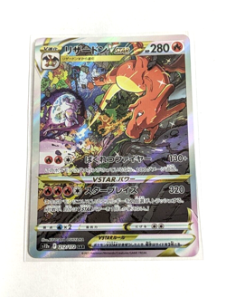 Charizard VSTAR 212/172 SAR VSTAR Universe Pokemon Card Japanese - Image 1