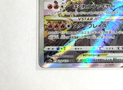 Charizard VSTAR 212/172 SAR VSTAR Universe Pokemon Card Japanese - Image 4