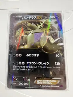 Tyranitar EX 042/081, NM 1st Edition, Bandit Ring, Japanese Pokemon TCG Cards - Image 1