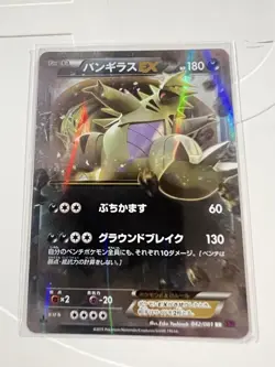 Tyranitar EX 042/081, NM 1st Edition, Bandit Ring, Japanese Pokemon TCG Cards - Image 2