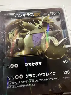 Tyranitar EX 042/081, NM 1st Edition, Bandit Ring, Japanese Pokemon TCG Cards - Image 3