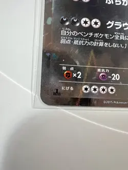 Tyranitar EX 042/081, NM 1st Edition, Bandit Ring, Japanese Pokemon TCG Cards - Image 4