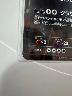 Tyranitar EX 042/081, NM 1st Edition, Bandit Ring, Japanese Pokemon TCG Cards - Image 5