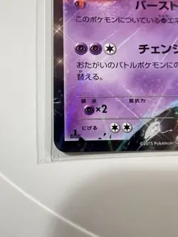 Mewtwo EX 027/059 1st Edition XY8 Blue Shock Japanese Pokemon Card - Image 2