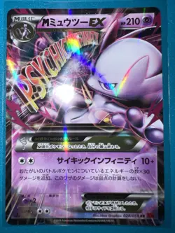 Mega Mewtwo EX Pokemon Card Japanese #28 1st Edition NM - Image 1