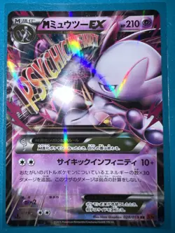 Mega Mewtwo EX Pokemon Card Japanese #28 1st Edition NM - Image 2