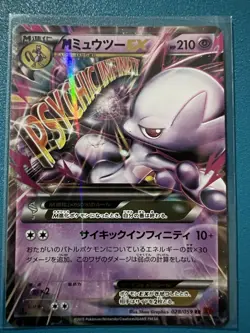 Mega Mewtwo EX Pokemon Card Japanese #28 1st Edition NM - Image 3