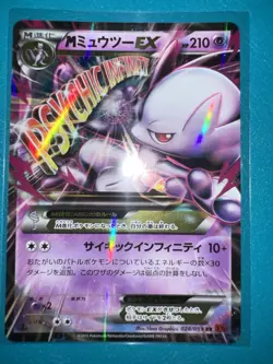 Mega Mewtwo EX Pokemon Card Japanese #28 1st Edition NM - Image 4