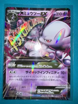 Mega Mewtwo EX Pokemon Card Japanese #28 1st Edition NM - Image 5