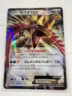 Pokemon card Ho-Oh EX 068/080 RR XY9 1st Edition BREAKpoint 2015 Japanese - Image 1