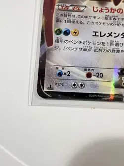 Pokemon card Ho-Oh EX 068/080 RR XY9 1st Edition BREAKpoint 2015 Japanese - Image 2
