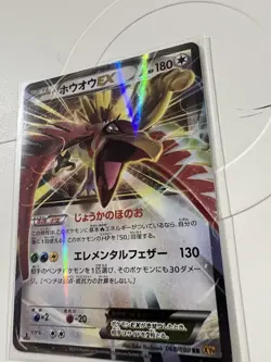 Pokemon card Ho-Oh EX 068/080 RR XY9 1st Edition BREAKpoint 2015 Japanese - Image 3