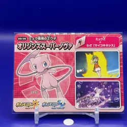 MEW Pokemon SUN MOON PROMO Card Game TCG Japanese Japan Nintendo Anime F/S - Image 1