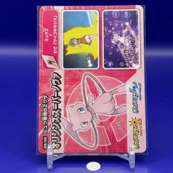 MEW Pokemon SUN MOON PROMO Card Game TCG Japanese Japan Nintendo Anime F/S - Image 2