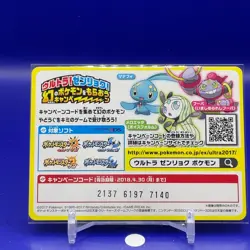 MEW Pokemon SUN MOON PROMO Card Game TCG Japanese Japan Nintendo Anime F/S - Image 4