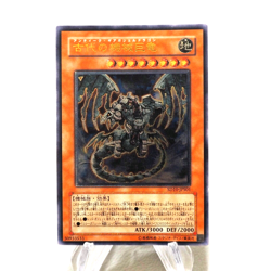 Yu-Gi-Oh Ancient Gear Gadjiltron Dragon SD10-JPS01 Ultimate NM-EX Japanese j293 - Image 1