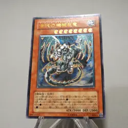 Yu-Gi-Oh Ancient Gear Gadjiltron Dragon SD10-JPS01 Ultimate NM-EX Japanese j293 - Image 3