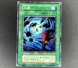 Yu-Gi-Oh! Heavy Storm - Booster 7 - Series 1 - Japanese - 19613556 - MP - Image 1