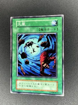 Yu-Gi-Oh! Heavy Storm - Booster 7 - Series 1 - Japanese - 19613556 - MP - Image 2
