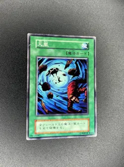 Yu-Gi-Oh! Heavy Storm - Booster 7 - Series 1 - Japanese - 19613556 - MP - Image 3