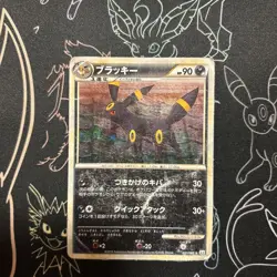 Umbreon 1st Edition 037/080 L2 Legend Japanese Pokemon Card 2010 - Image 1