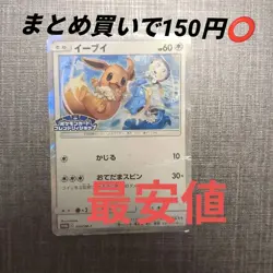 Snorlax LV.X 127/DP-P Promo Japanese Pokemon Card DP Era Holo 2008 - Image 1