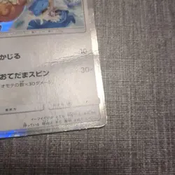 Snorlax LV.X 127/DP-P Promo Japanese Pokemon Card DP Era Holo 2008 - Image 2
