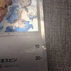 Snorlax LV.X 127/DP-P Promo Japanese Pokemon Card DP Era Holo 2008 - Image 3