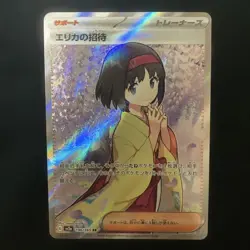 Erika's Invitation SR 196/165 Pokemon Card 151 SV2a Japanese NM Pokemon Card - Image 1