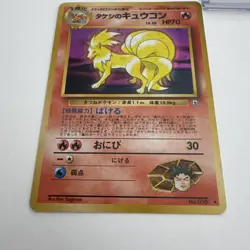 Brock's Ninetales No. 038 Holo GymHeroes 1998 Pokemon Card Japanese with Case - Image 2