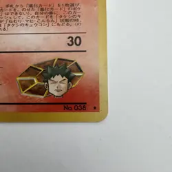Brock's Ninetales No. 038 Holo GymHeroes 1998 Pokemon Card Japanese with Case - Image 3