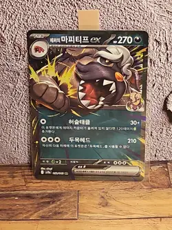 Arven's Mabosstiff ex 052/063 Sv9a: Heat Wave Arena Holo Korean Pokemon card - Image 1