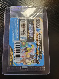 [Sealed] Iono's Wattrel Pokemon Card Japanese 232/SV-P Battle Partners Promo - Image 2