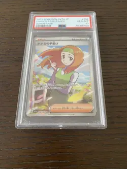 Pokemon Card Top Rating Psa10 One Owner Nanami Help Sr 151 78066450 Search Box - Image 1