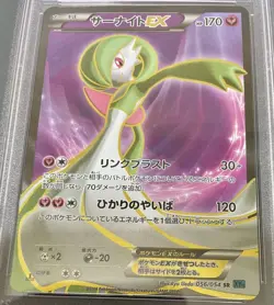 Pokemon Card 202 Cards In The World Psa10 Sarnight Ex Sr Xy11 Ruthless Rebel 05 - Image 2