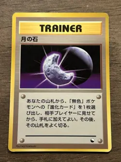 MP Moon Stone Trainer Vending Series 1 Glossy 1998 Japanese Pokemon Card - Image 1