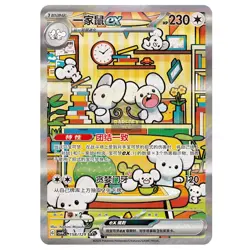 Pre Order Pokemon S-Chiese Exclusive Awards Round Maushold CSV4C 158/129 SAR HOT - Image 1