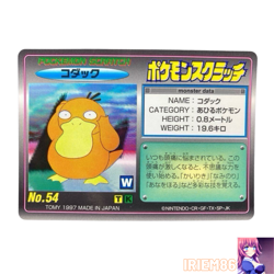 Psyduck No.054 Pokemon Scratch Card Vintage Unused Tomy Nintendo Japanese 1997 - Image 1