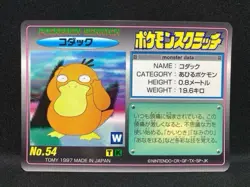 Psyduck No.054 Pokemon Scratch Card Vintage Unused Tomy Nintendo Japanese 1997 - Image 2