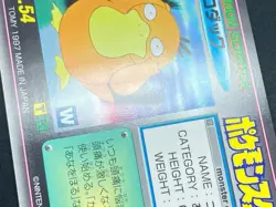 Psyduck No.054 Pokemon Scratch Card Vintage Unused Tomy Nintendo Japanese 1997 - Image 5