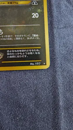 Umbreon Crossing the Ruins Vintage Pokemon Holo (Japanese) NM HUGE SWIRL 🌌 - Image 3