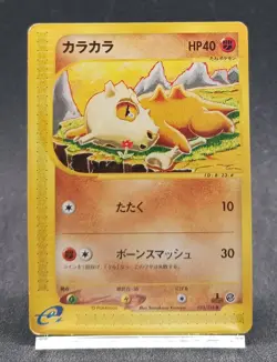 Pokemon Card Cubone 023/128 Non-Holo E series 1st Edition Japanese 2001 - Image 1